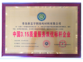 企業(yè)榮譽(yù)