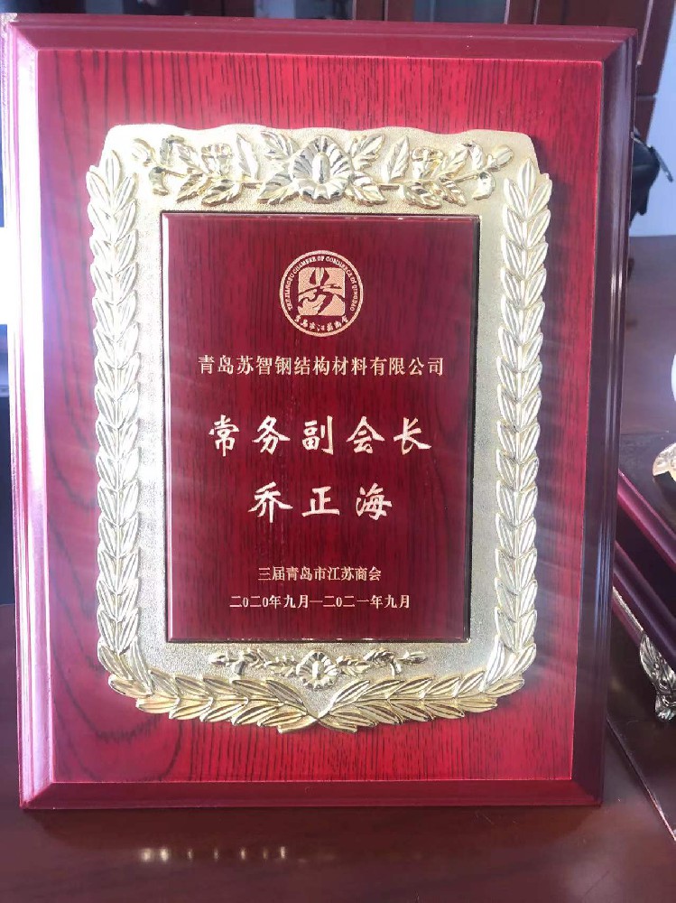 企業(yè)榮譽(yù)