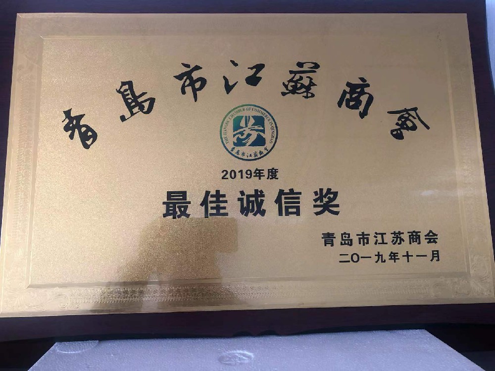 企業(yè)榮譽(yù)